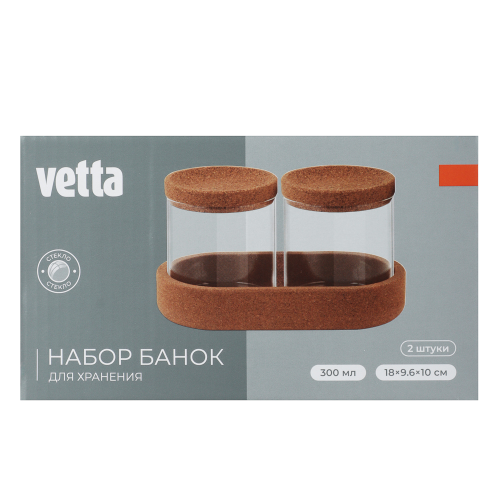 VETTA ЭКО Набор банок для хранения, 2шт., 300мл, 18х9,6х10см, стекло, пробка - #6