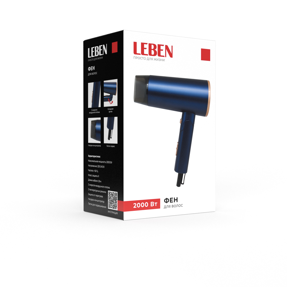 LEBEN Фен для волос, 2000 Вт, 2 скорости, 2 темп.реж., темно-синий, матовое покрытие, концентратор - #2