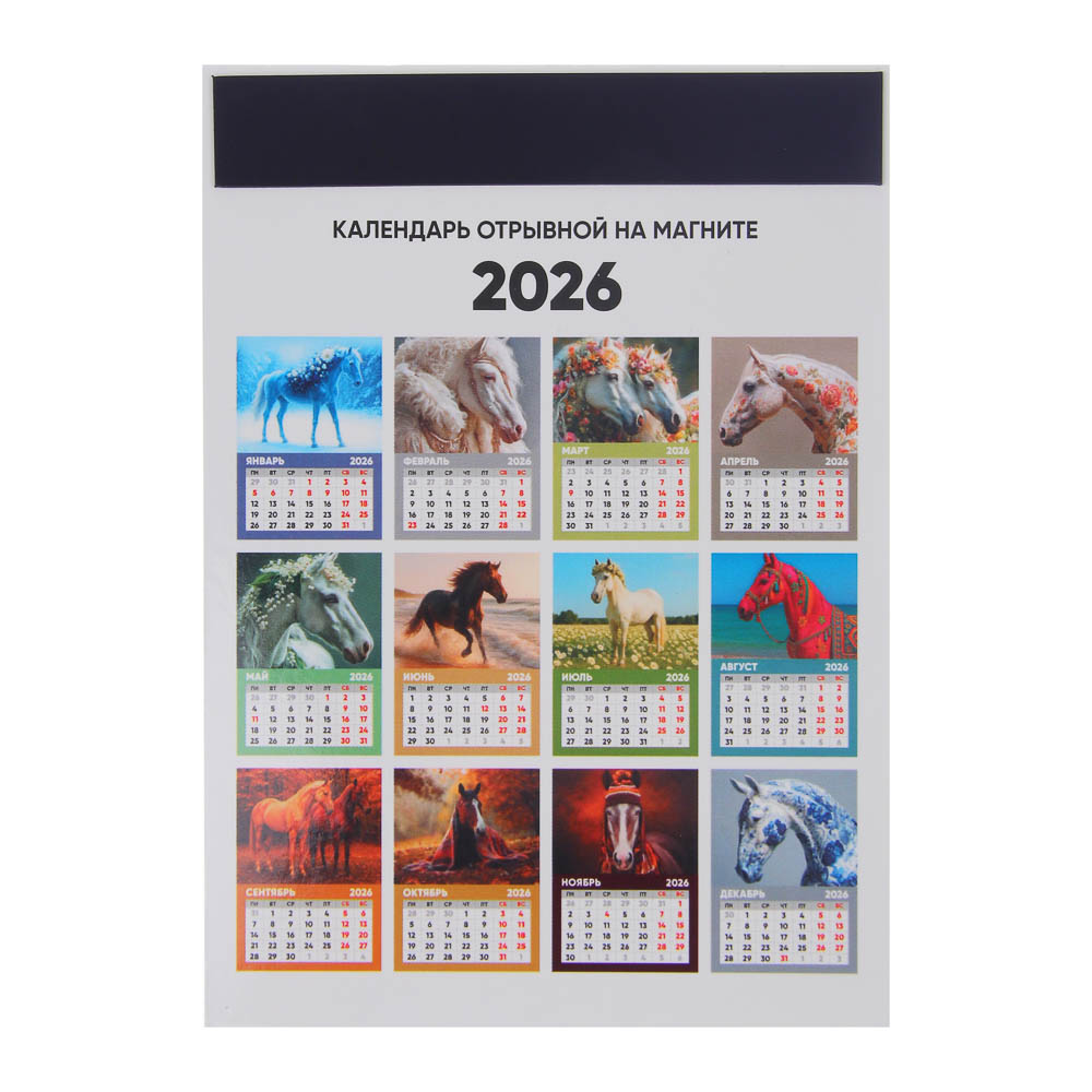 Календарь тм СНОУ БУМ отрывной на магните с меняющейся картинкой, картон, бумага, 13x9,5см - #5