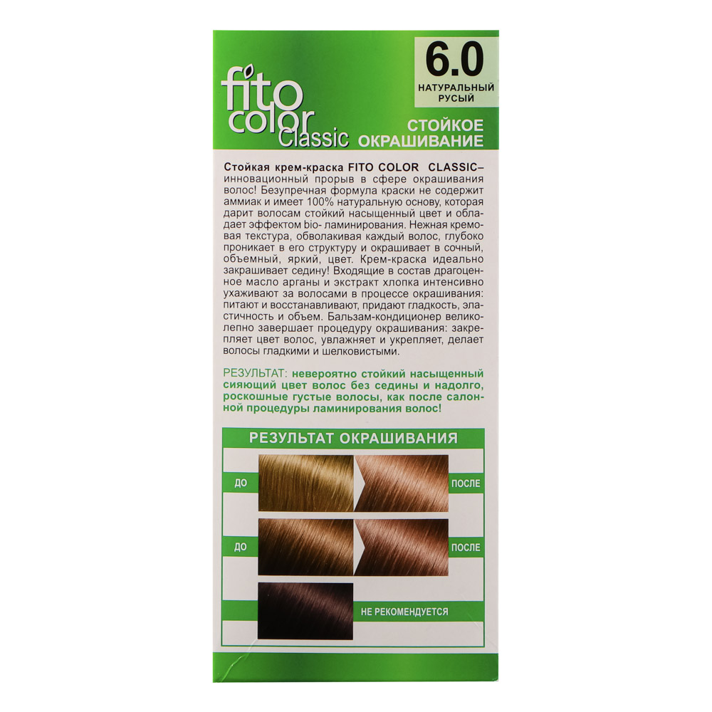 Краска для волос FITO COLOR Classic, 115 мл, тон 6.0 натурально русый - #3