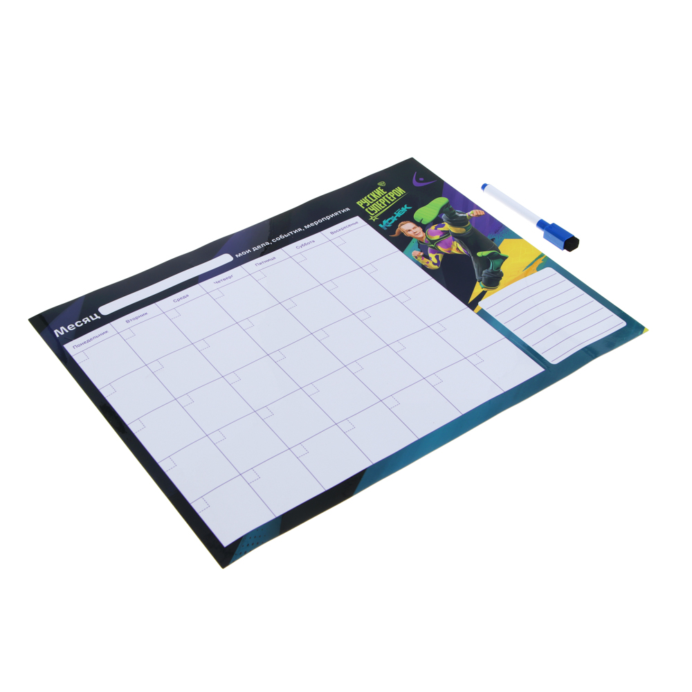 BY Русские Супергерои Маркерная доска - планировщик, гибкая, магнитная, 30х40см, ПЭТ, маркер,"Конек" - #10