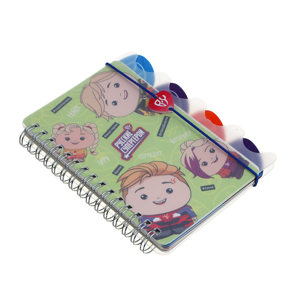 BY Русские Супергерои Записная книжка на пружине 10,5х14см, "Кавай", 64л., 4 разделителя, пласт.обл. - #11
