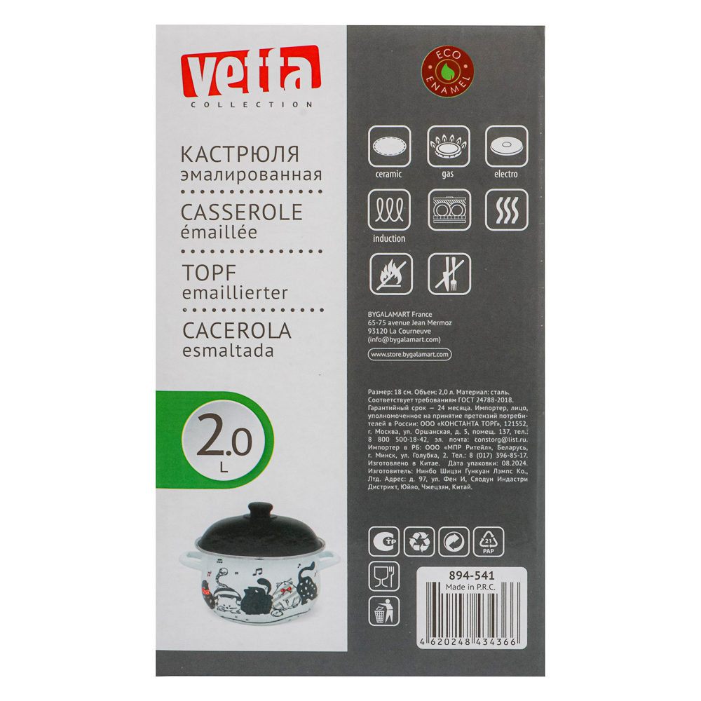 VETTA Хвостатые друзья Кастрюля эмалированная, 18см, 2,0л, индукция - #8