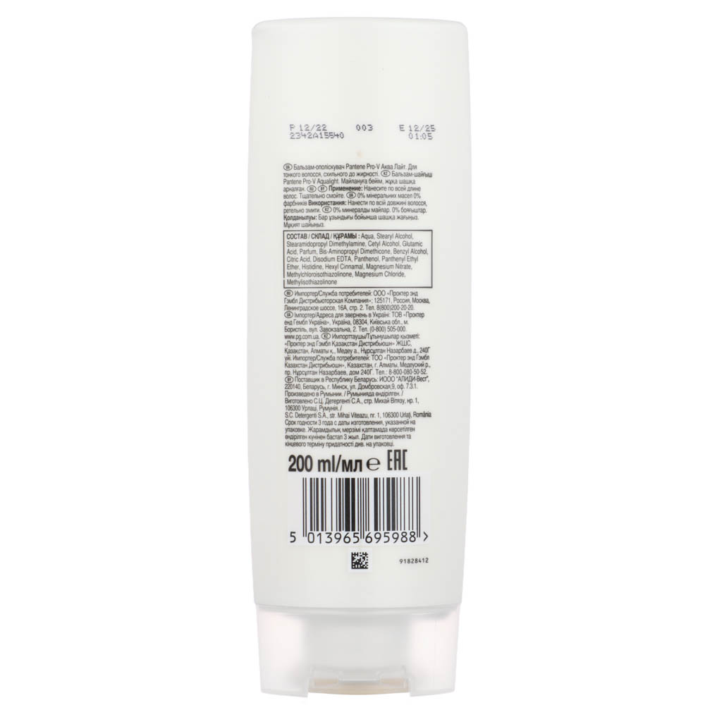 Бальзам-ополаскиватель для волос PANTENE Aqua Light, п/б, 200мл - #3