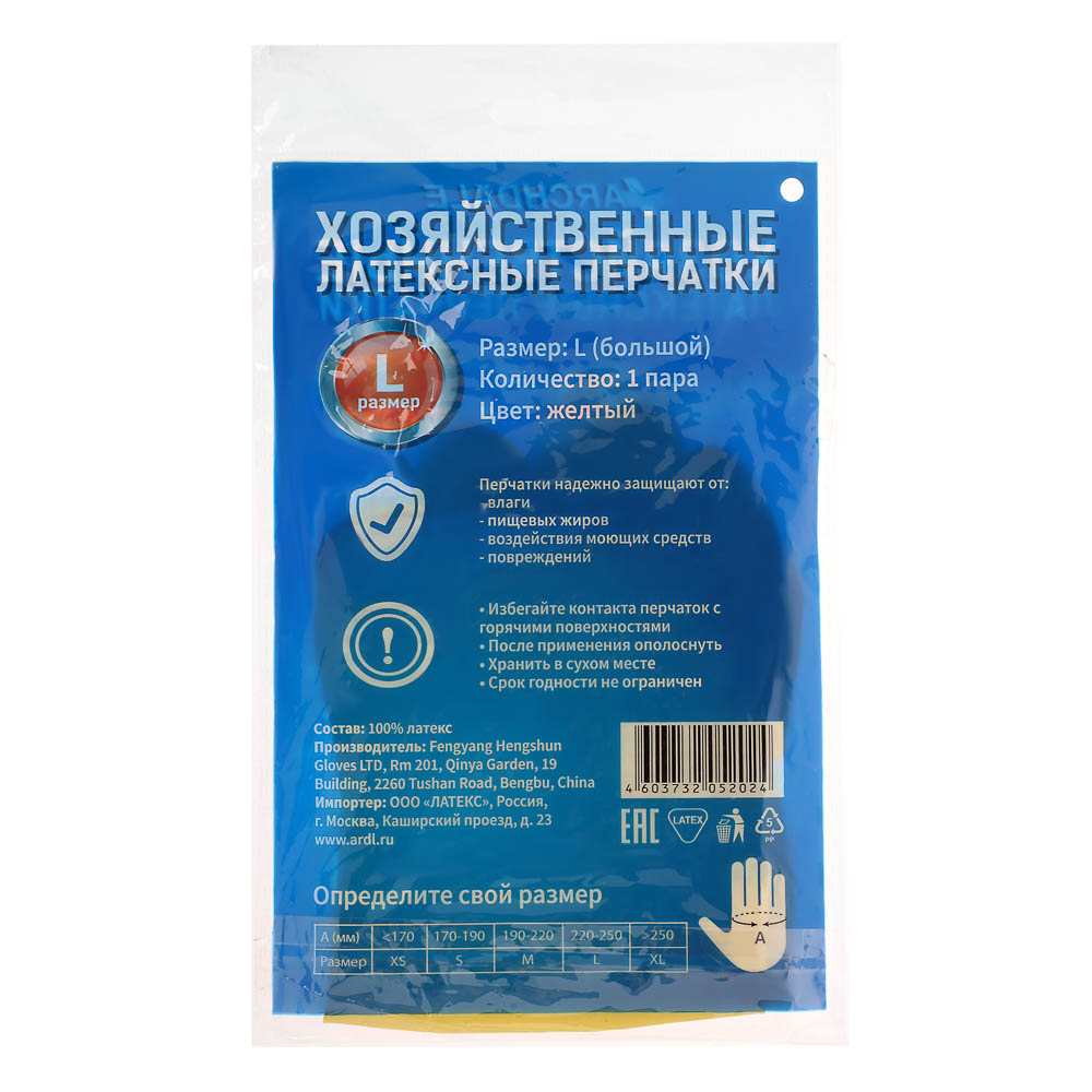 Перчатки хозяйственные тм Archdale, жёлтые в инд. упак. р. L - #6