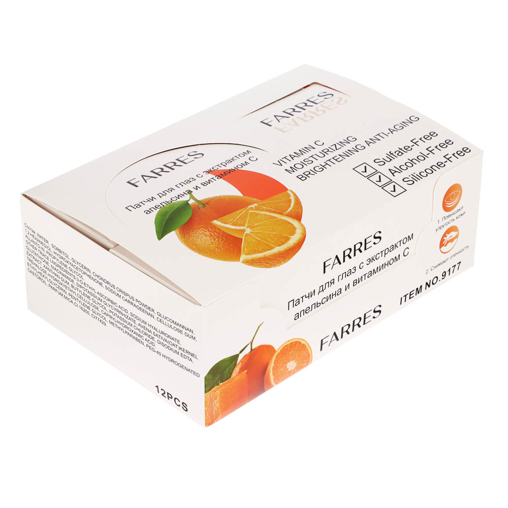 Патчи для глаз с экстрактом апельсина и витамином C, 60 шт тм Farres 90,0 г - #8