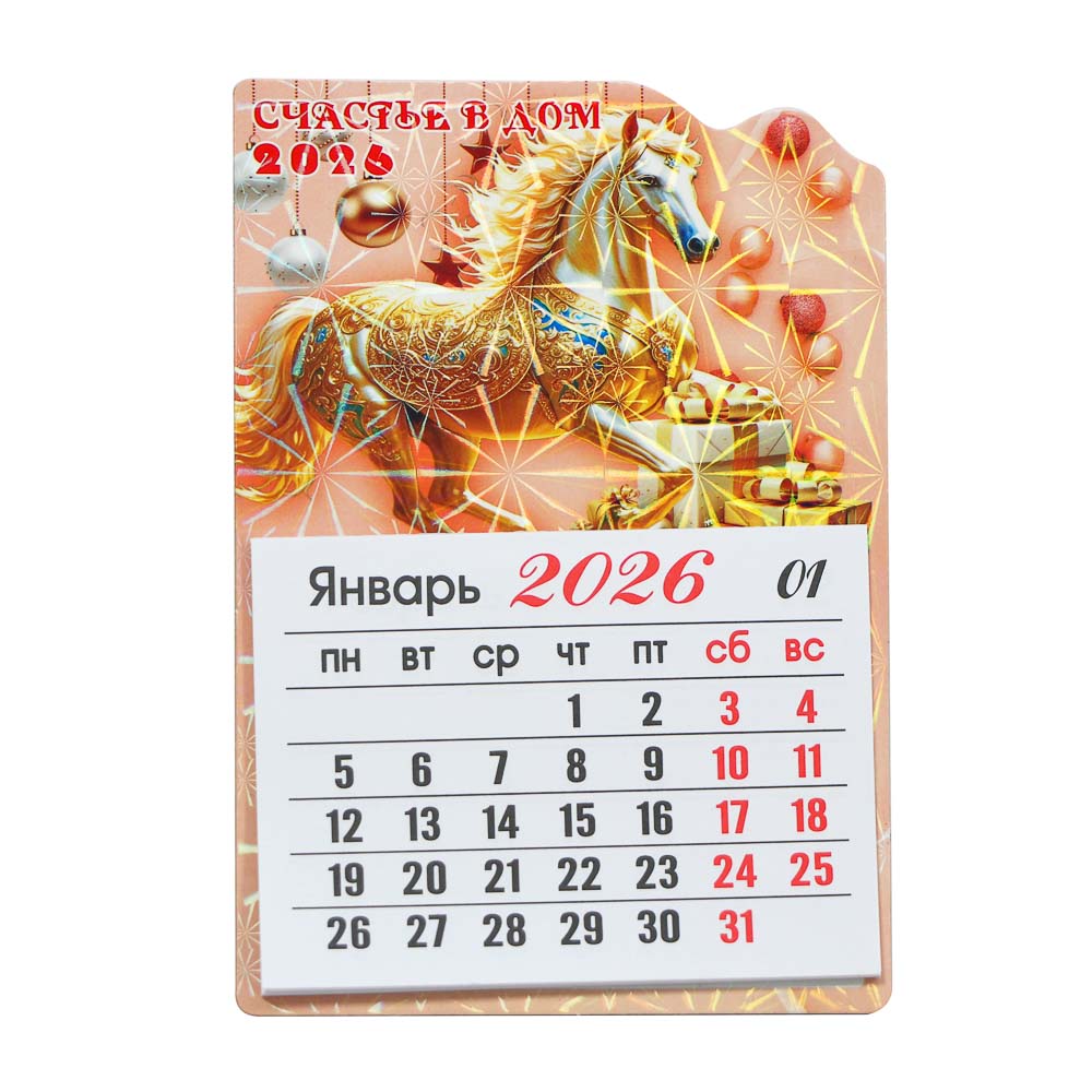 Календарь отрывной тм СНОУ БУМ на магните, 8,6x12,5 см, бумага, микс - #2