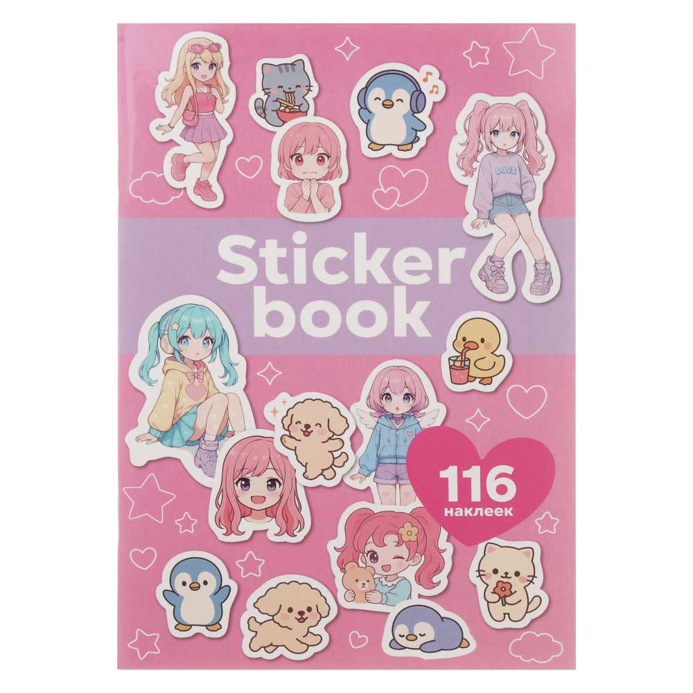 ХОББИХИТ Альбом " Sticker book" 21х14см, картон, бумага, 4 дизайна - #10
