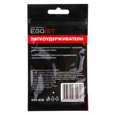 Пяткоудерживатели Egoist гелевые, 2 шт - #3