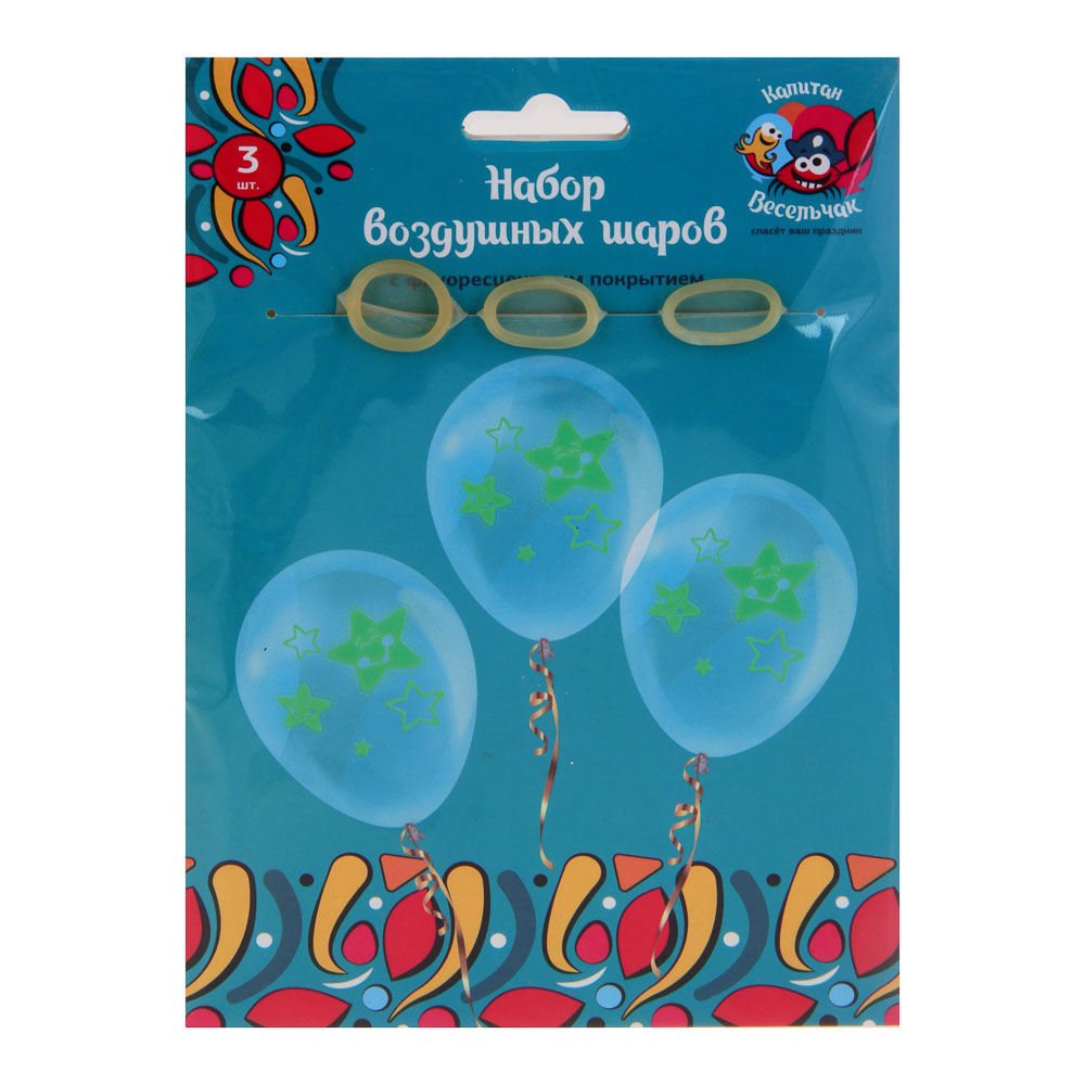 Капитан Весельчак Набор воздушных шаров с флуоресцентным покр. с рисунками, 3 шт, 12", 6 дизайнов - #6