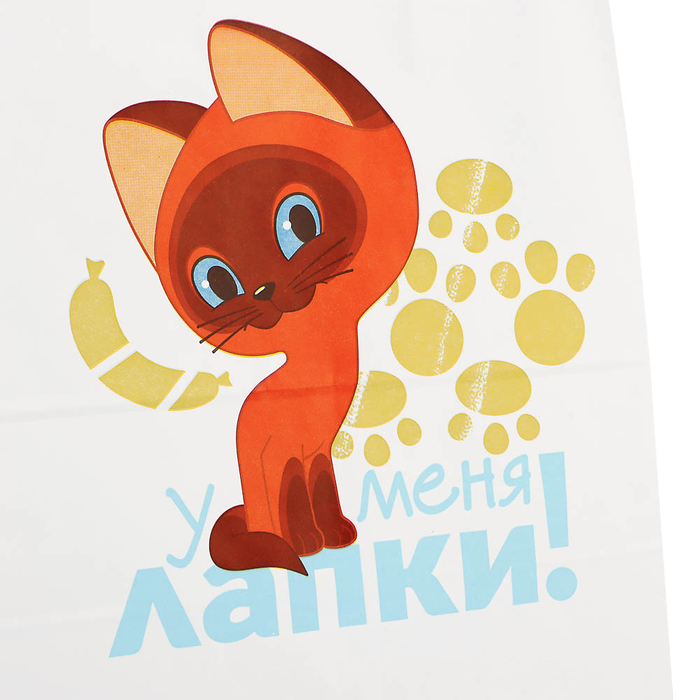 Пакет подарочный с кручеными ручками крафт 24х14х30см, "Котёнок по имени Гав. У меня лапки" в ассорт - #8