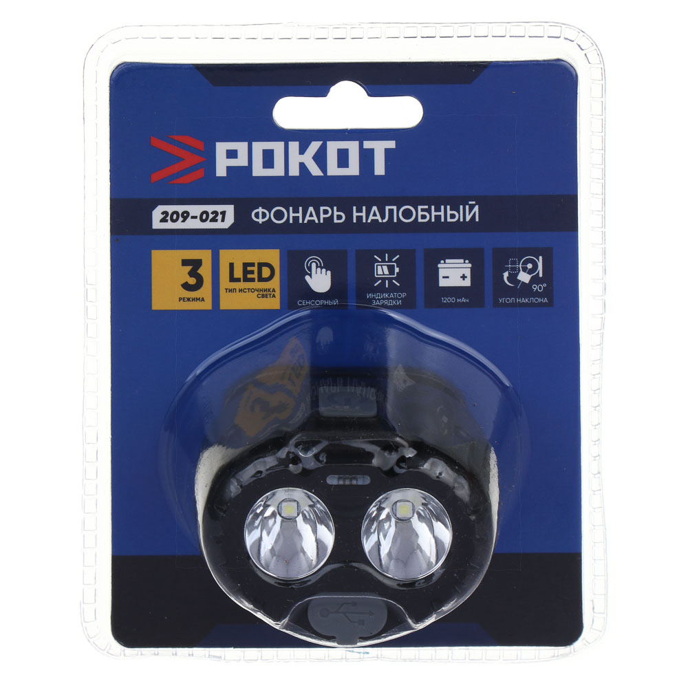 Фонарь налобный тм РОКОТ, LED, 3 режима, 1200 мАч, зарядка Type-C, сенсорный, пластик, 59х31х40 мм - #9