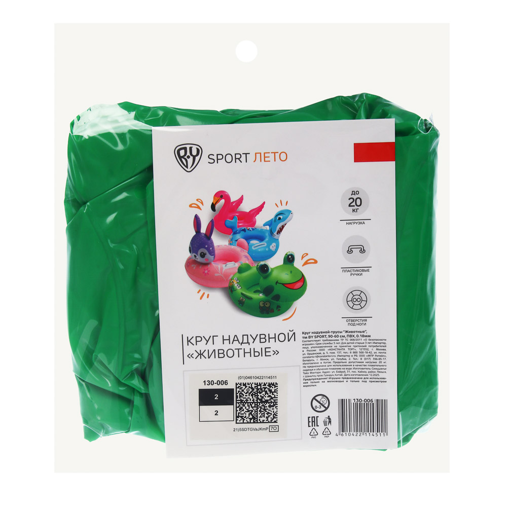 Круг надувной-трусы "Животные", тм BY SPORT, 90-60 см, ПВХ, 0.18мм, 4 дизайна - #8