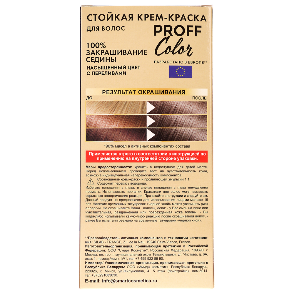 Краска для волос PROFF Color Темно-русый, 115мл - #5