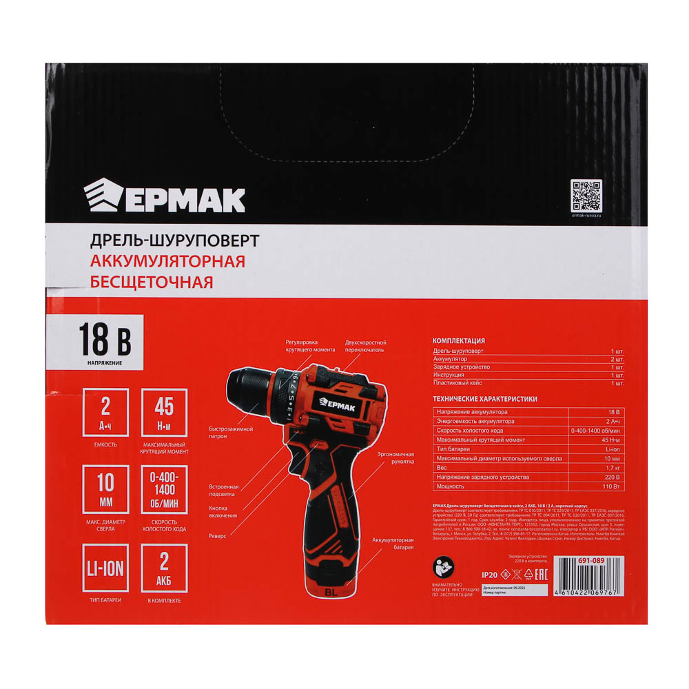ЕРМАК Дрель-Шуруповерт бесщеточный в кейсе, 2 АКБ, 20в/2А, короткий корпус - #12
