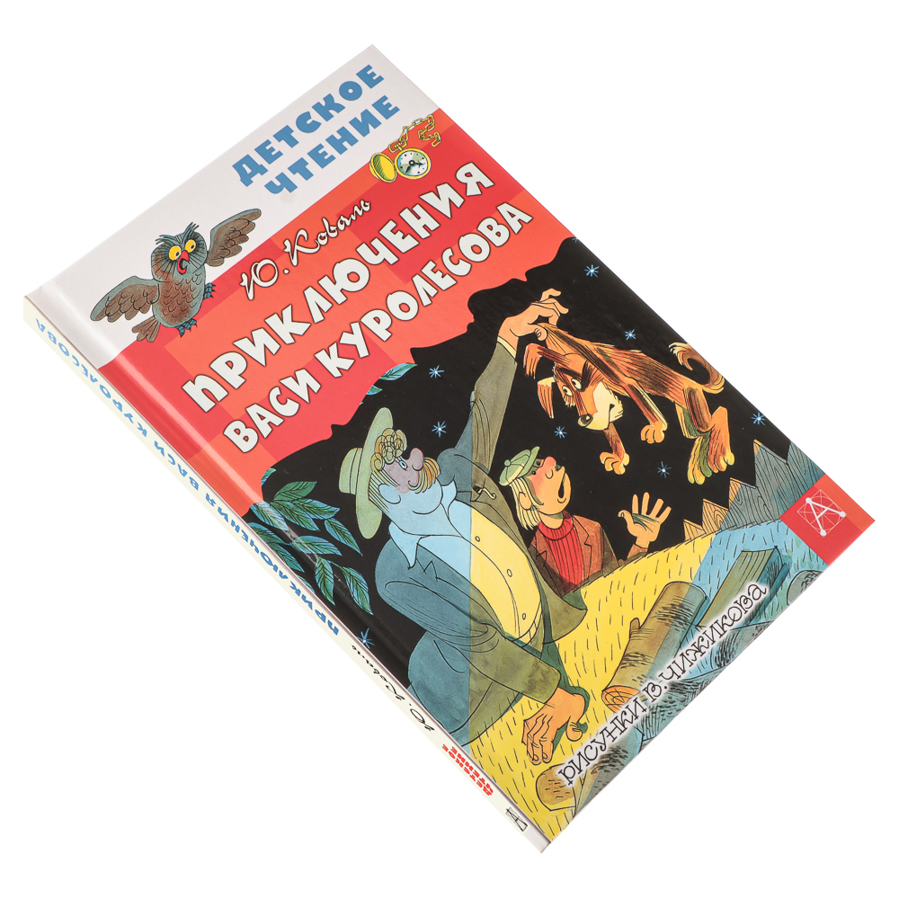 АСТ "Детское чтение", бумага, картон, 13,5х20,8см, 96-288 стр., 6 дизайнов - #7