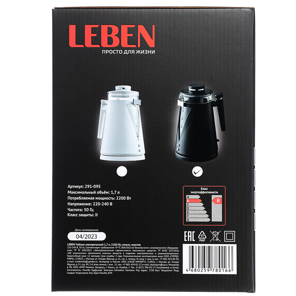 Чайник электрический LEBEN, 2200 Вт, 1,7 л - #13