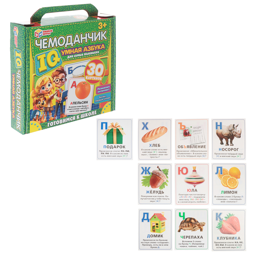 УМКА Развивающие карточки "IQ чемоданчик", 30 шт, 20,5х19,0х4см, 2 дизайна - #7