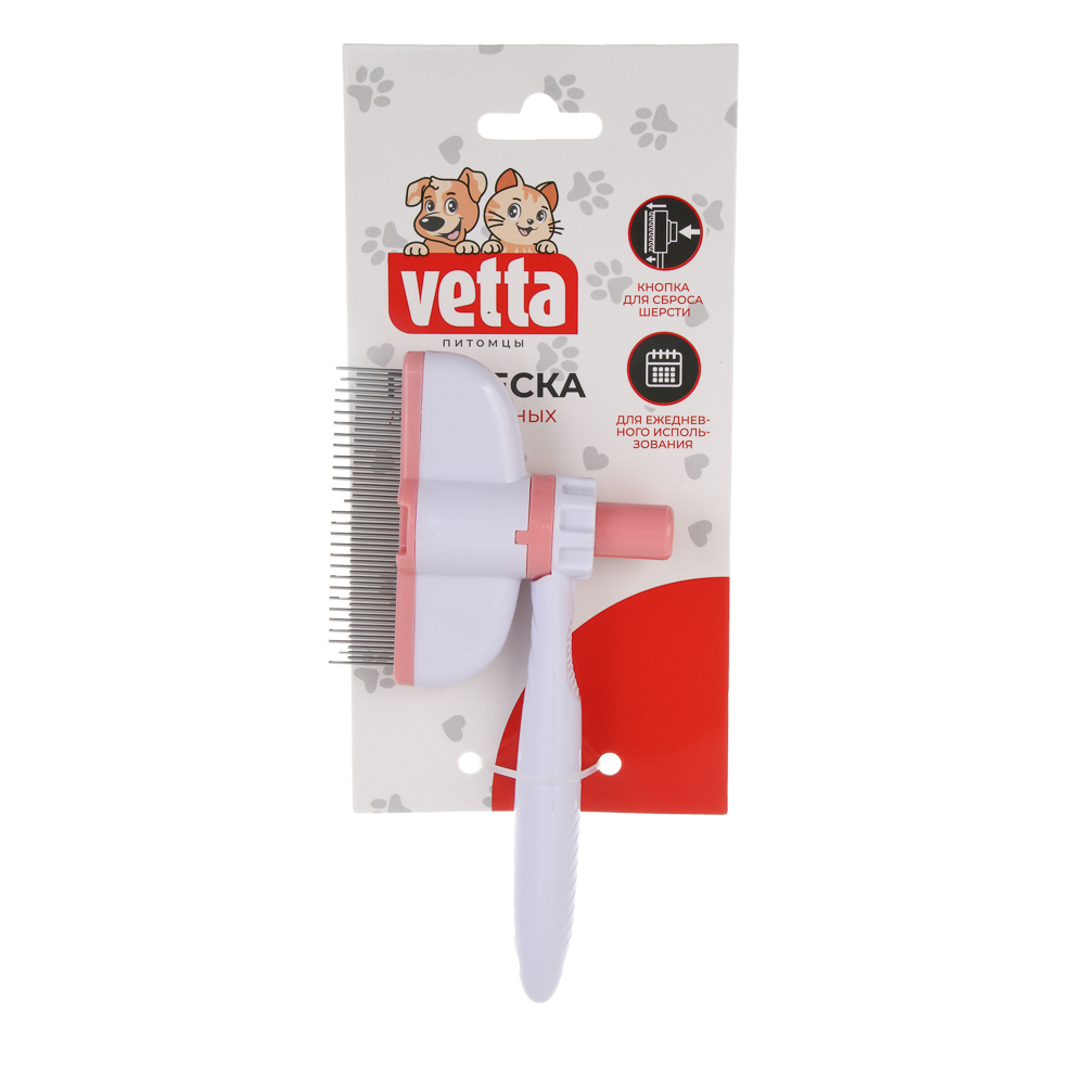 Расческа для животных с кнопкой удаления шерсти тм VETTA, пластик, металл, 18 см - #9
