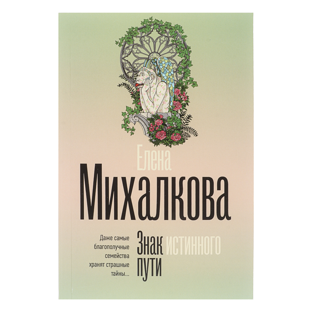 Книга "Детектив", мягкий переплет, 320-416 стр., 5 дизайнов - #11