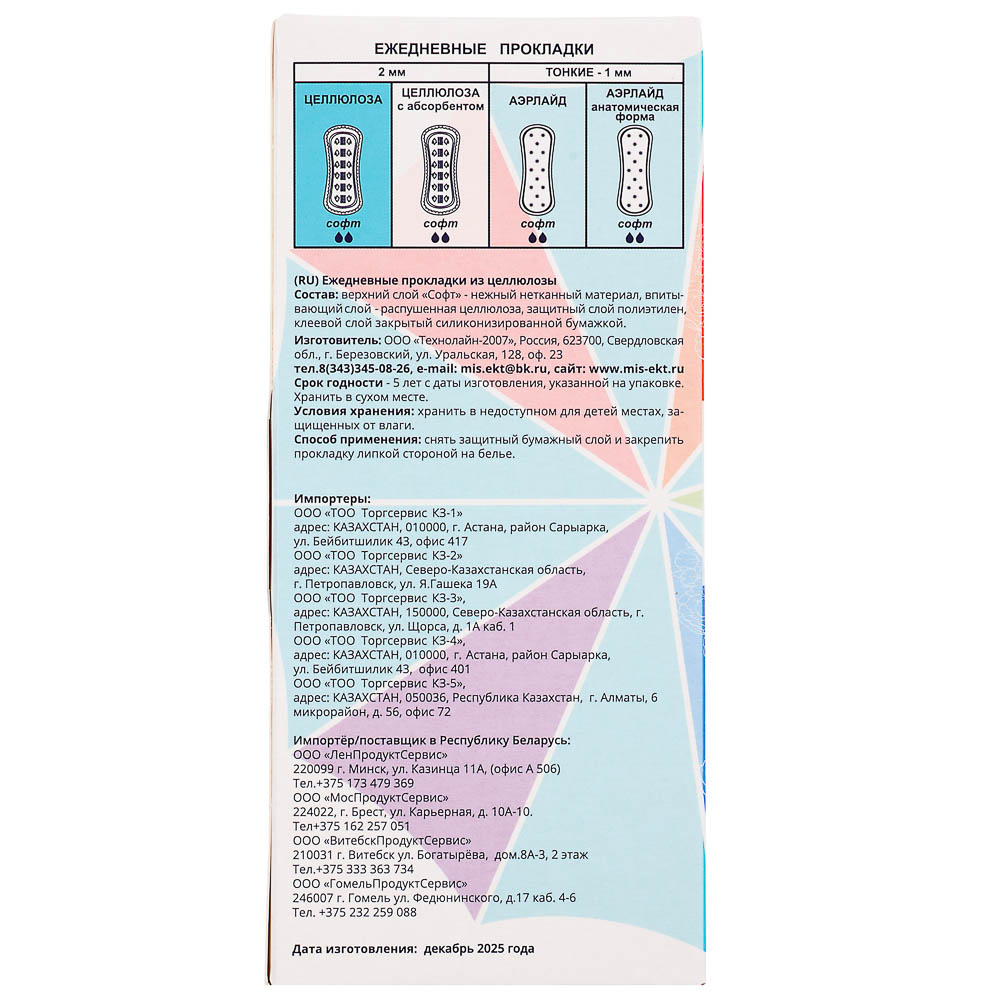 Прокладки ежедневные MIS софт, 1 капля, к/у, 40 шт - #3
