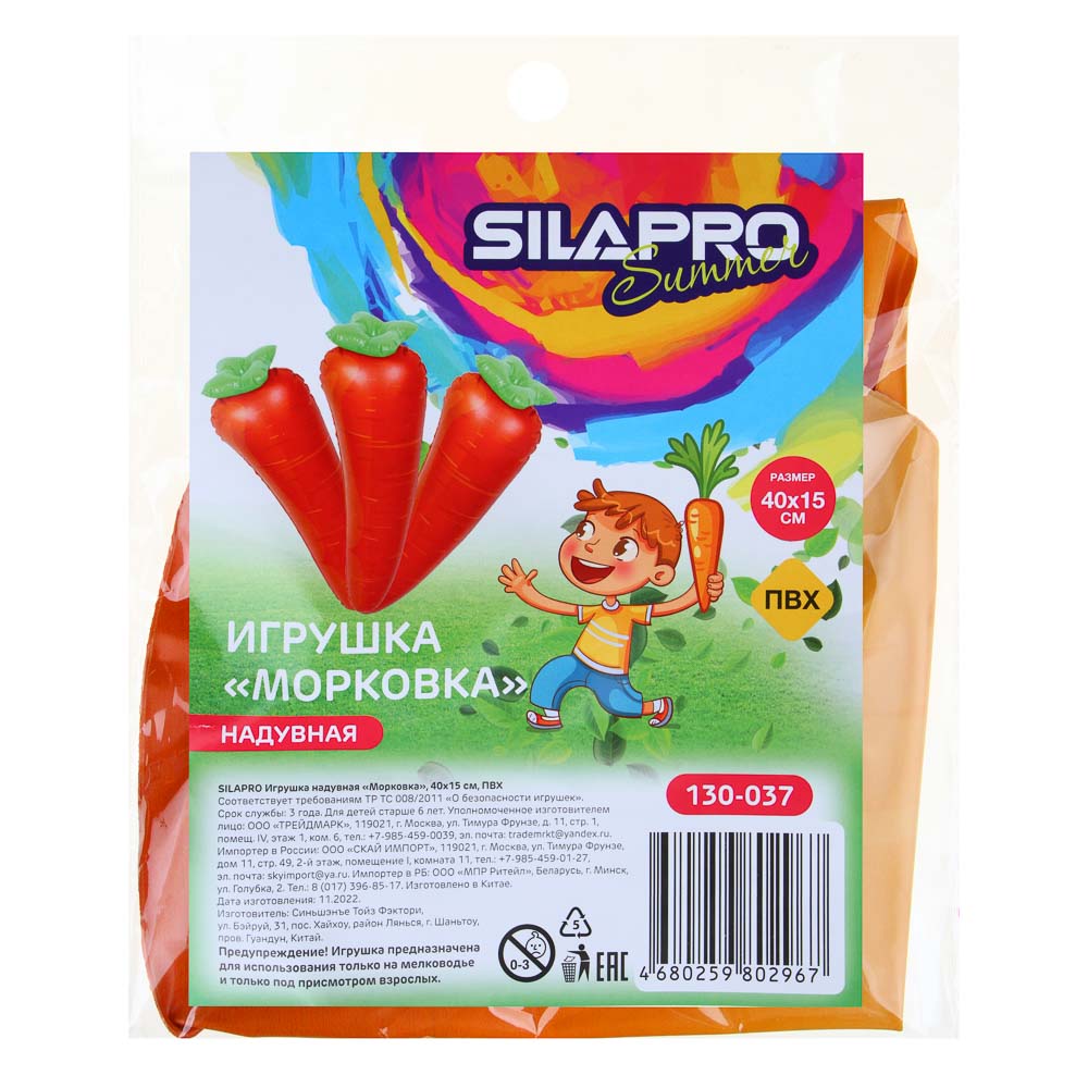 SILAPRO Игрушка надувная "Морковка", 40х15см, ПВХ - #4
