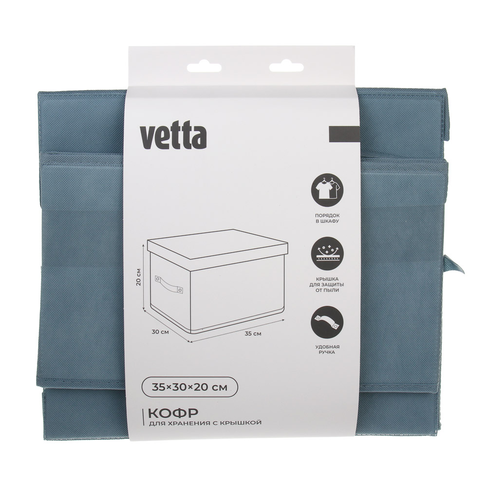 Кофр для хранения тм VETTA Орра, 35*30*20 см с крышкой - #6