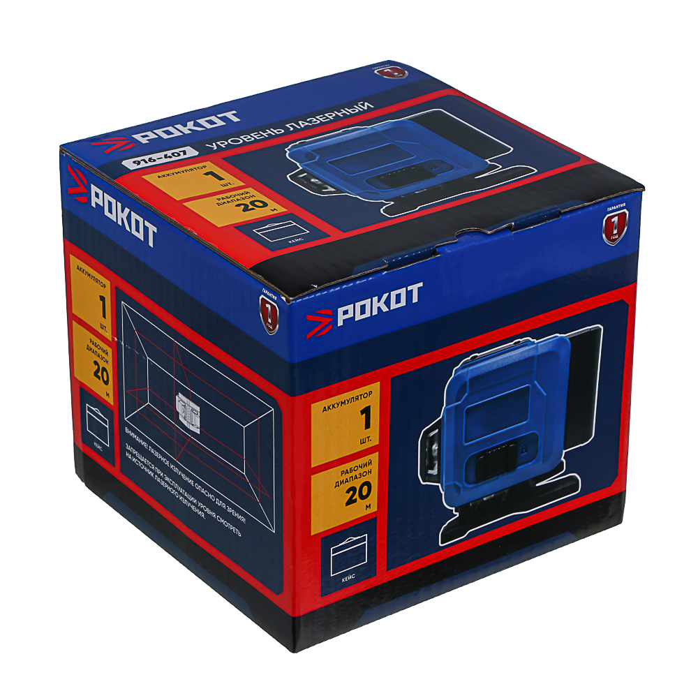 РОКОТ Уровень лазерный 12 лучей, 1АКБ, сумка чехол, зу - #12