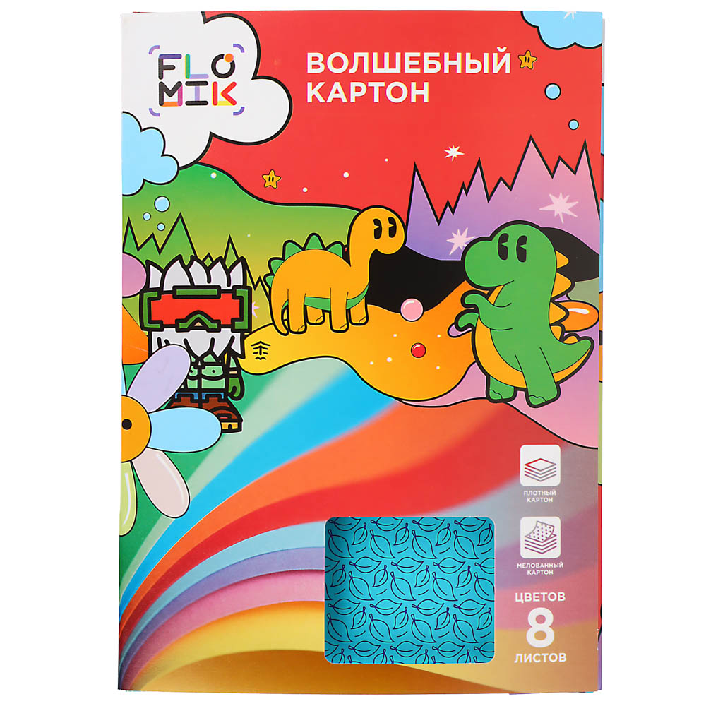 Картон цветной FLOMIK мелованный с узоами, А4, 8 цветов, 8 листов - #1