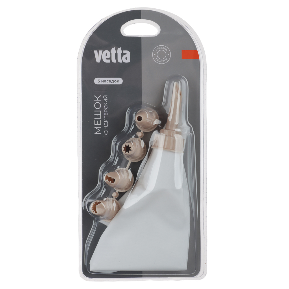 VETTA Мешок кондитерский, 5 насадок - #9
