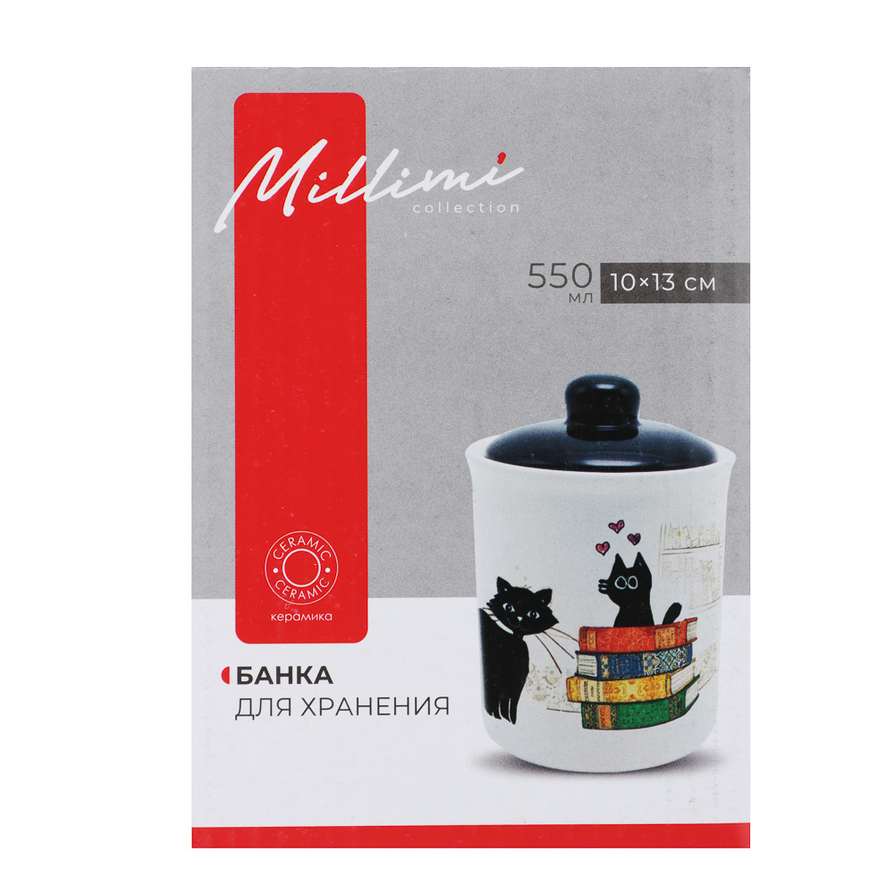MILLIMI Котейка Банка для хранения, 550мл, 10х13см, керамика - #6