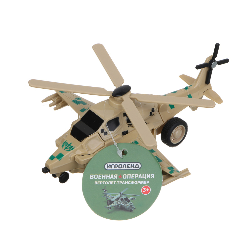 ИГРОЛЕНД Вертолет - трансформер 2 в 1, инерция, удар, ABS, 17х6х15 см, 2 дизайна - #5