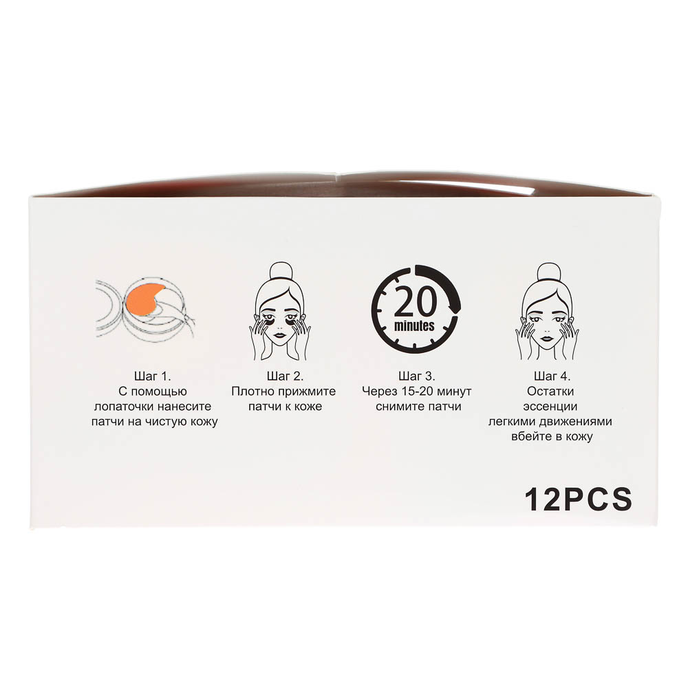 Патчи для глаз с экстрактом апельсина и витамином C, 60 шт тм Farres 90,0 г - #9