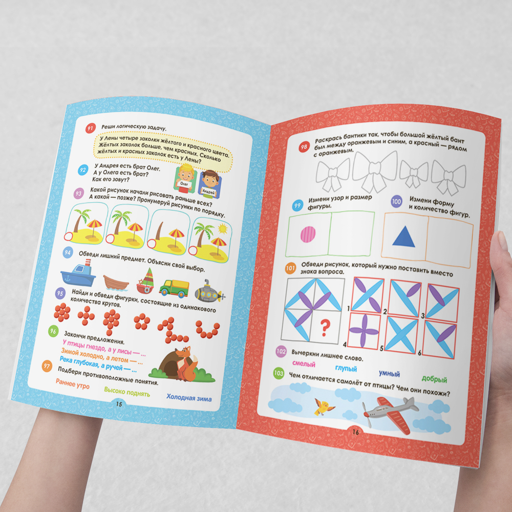 Рабочая тетрадь "150 заданий", 20х26см, 24 стр., 4 дизайна - #14