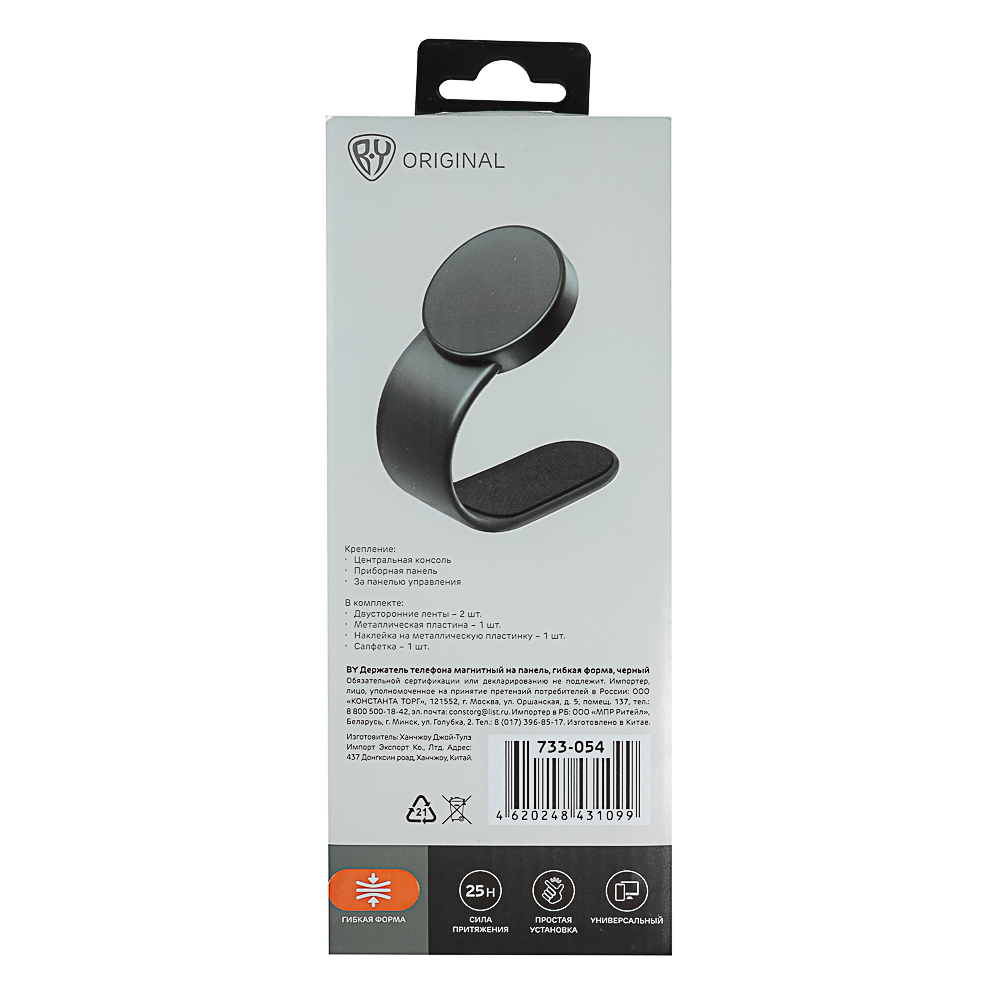 BY Держатель телефона магнитный на панель, гибкая форма, черный - #7