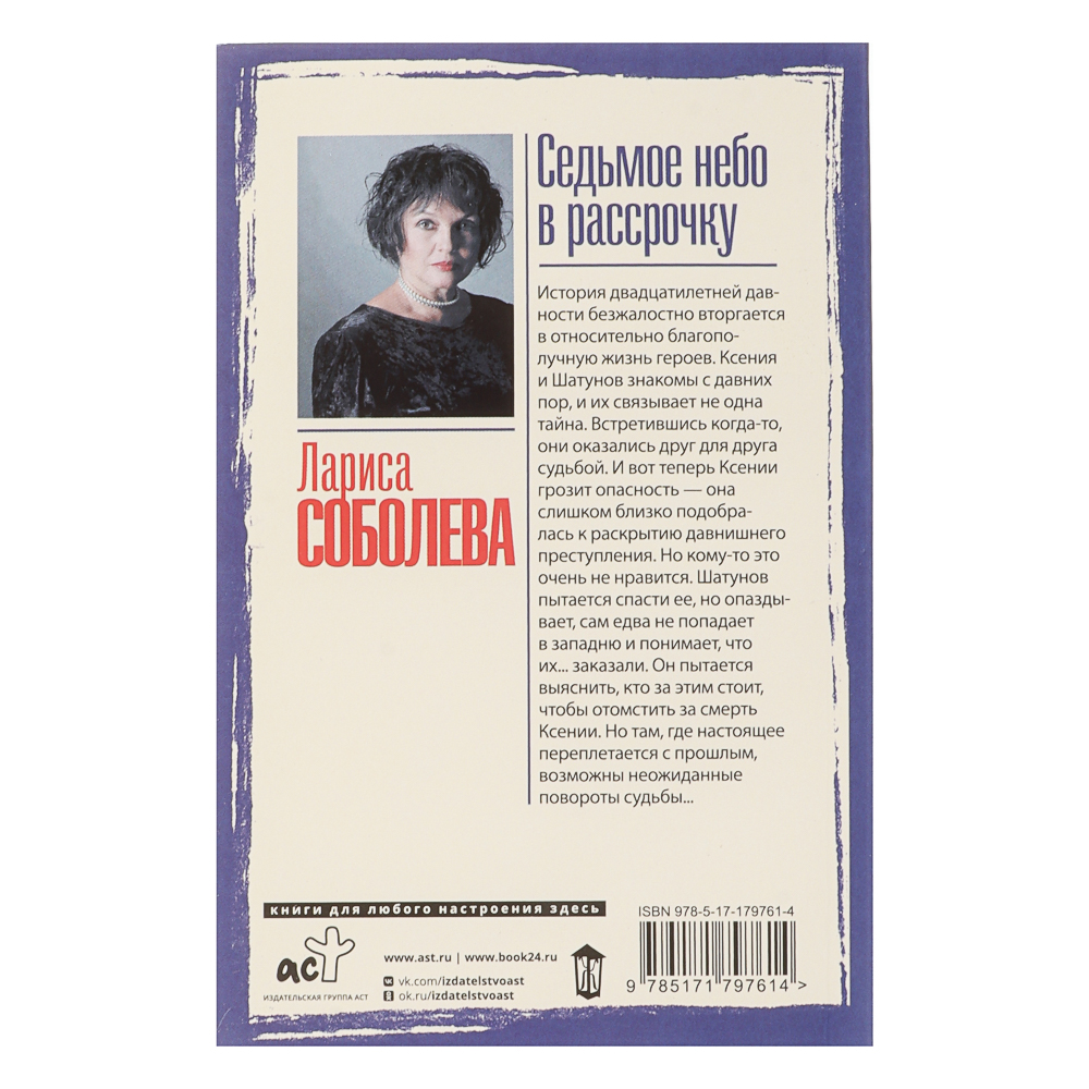 Книга "Детектив", мягкий переплет, 320-416 стр., 5 дизайнов - #7