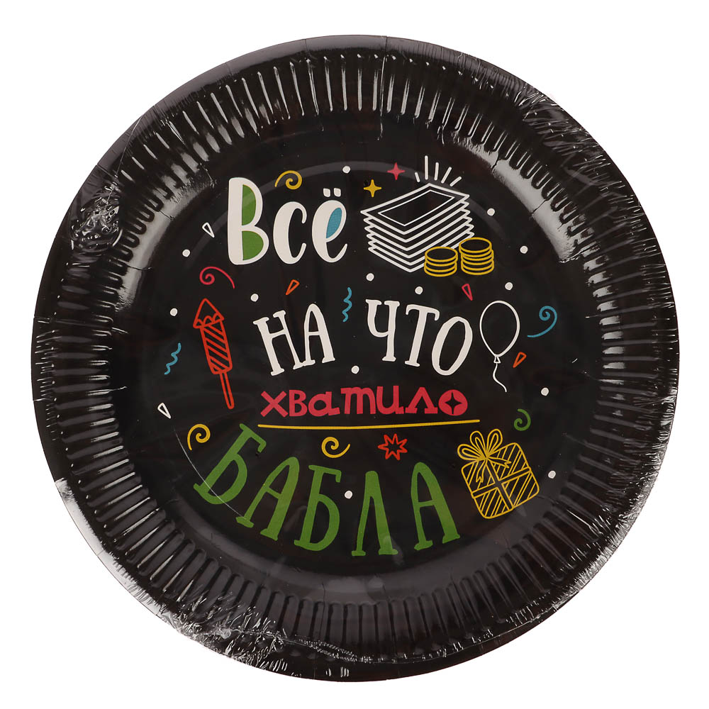 Набор бумажных тарелок Шутки на черном, 6 шт d=230 мм - #4