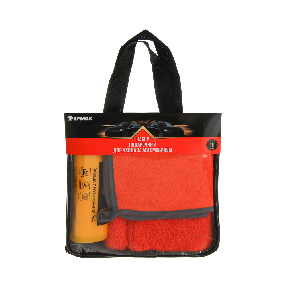 ЕРМАК Подарочный набор для ухода за автомобилем, 10 предметов - #18