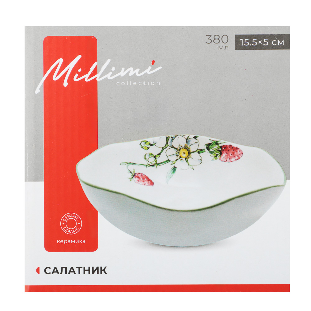 MILLIMI Земляника Салатник, 15,5х5см, 380мл, керамика - #7