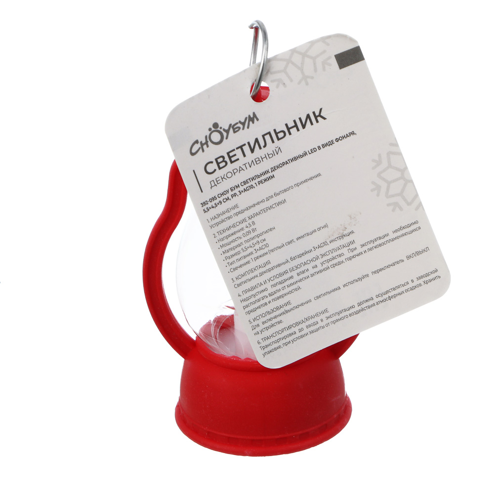 СНОУ БУМ Светильник декоративный LED в виде фонаря, 5,5x4,5х9см, PP, 3хAG10, 1 режим, 2 дизайна - #7