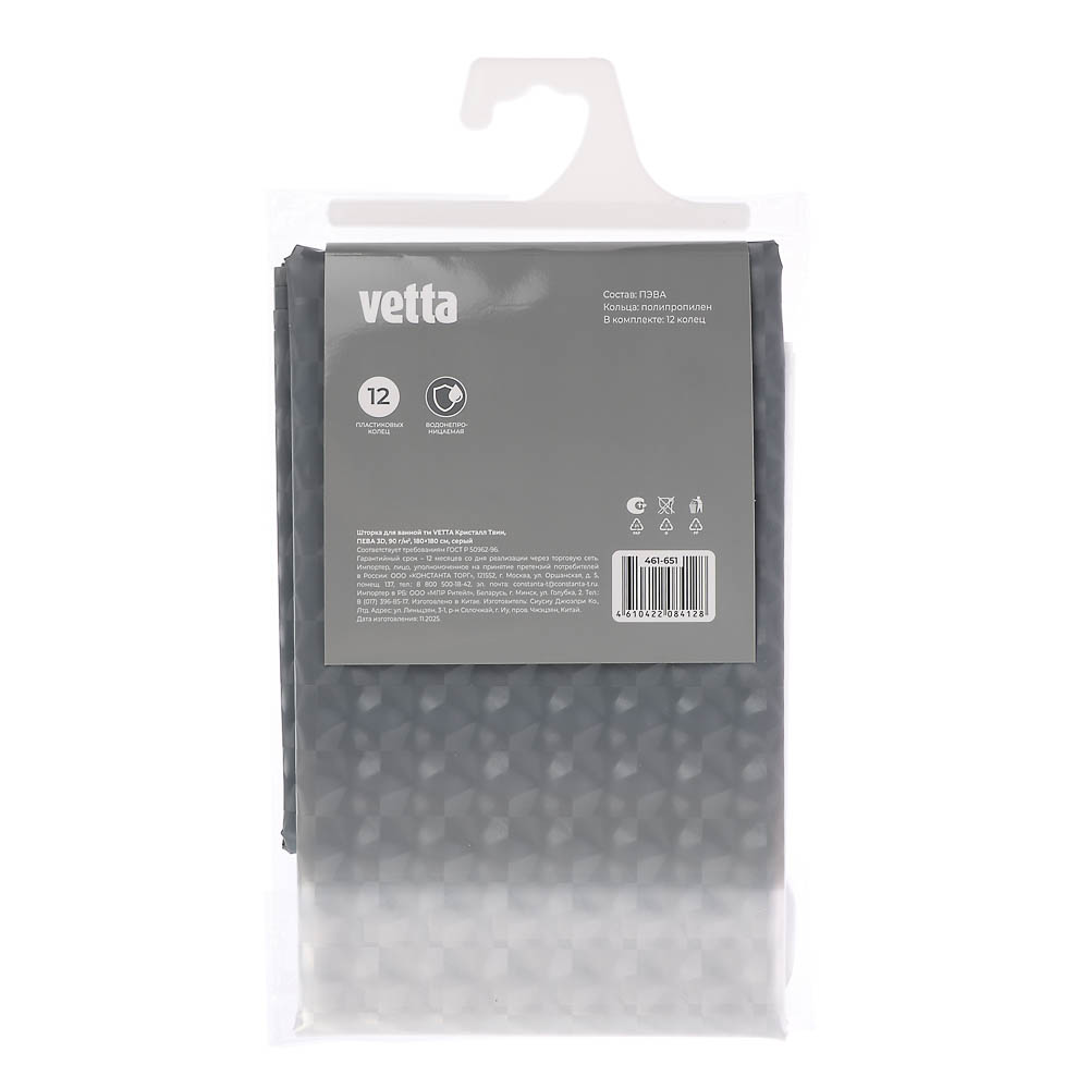 Шторка для ванной тм VETTA Кристалл Твин, ПЕВА 3D 90гр., 180x180 см, серый - #6