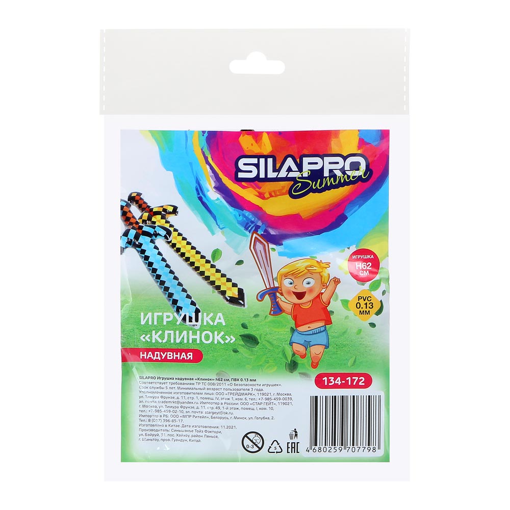 Игрушка надувная SilaPro "Клинок", h=62 см - #3