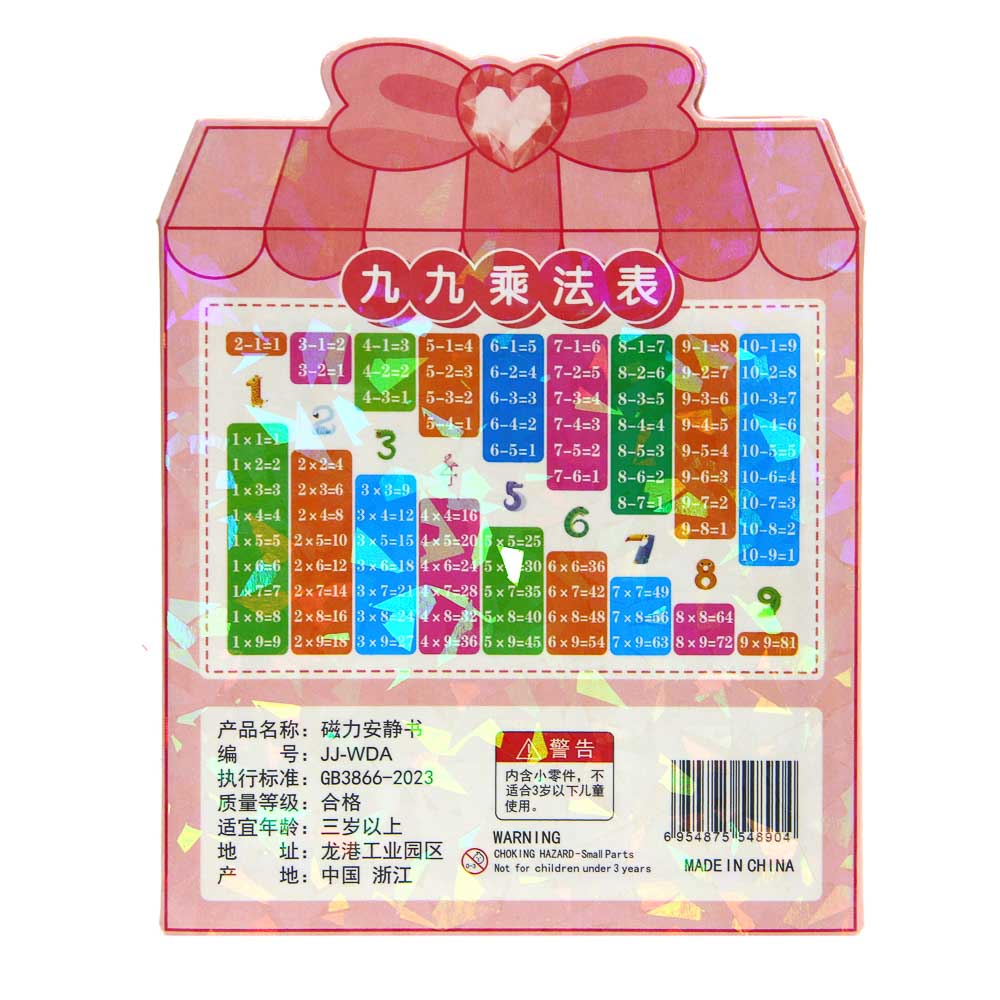 ХОББИХИТ Аппликация магнитная, 13,5х10см, бумага, винил, 4 дизайна - #8