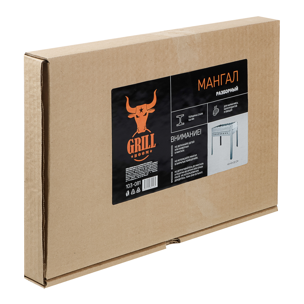 Мангал разборный в коробке, тм GRILLBOOM, 400х400х300 мм, толщина стали 0,6мм с ребром - #8