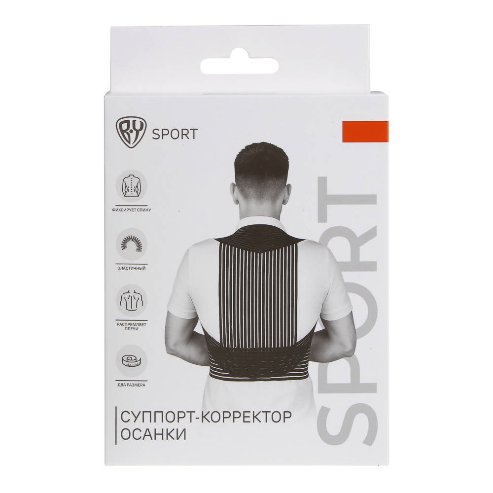 Cуппорт-корректор осанки тм BY SPORT, 75% неопрен, 25% нейлон - #11