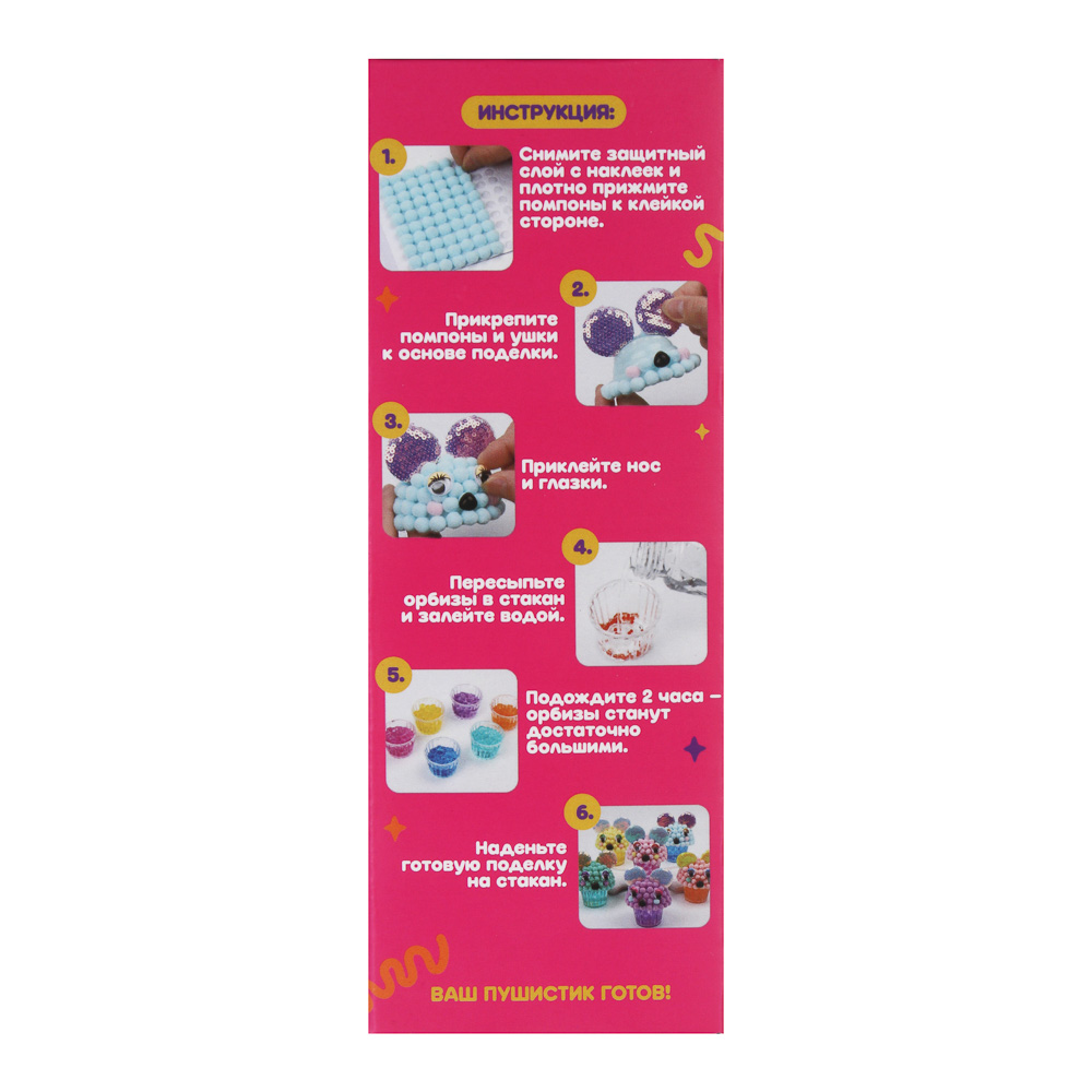 ХОББИХИТ Набор для творчества "Весёлые помпоны", 15х5,5х5,5 см, PP, TPR, полиэстер, 6 дизайнов - #12