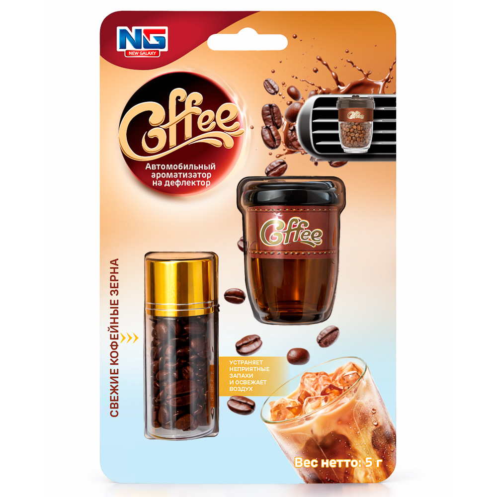 Ароматизатор на дефлектор тм NEW GALAXY coffee, 5 гр - #1
