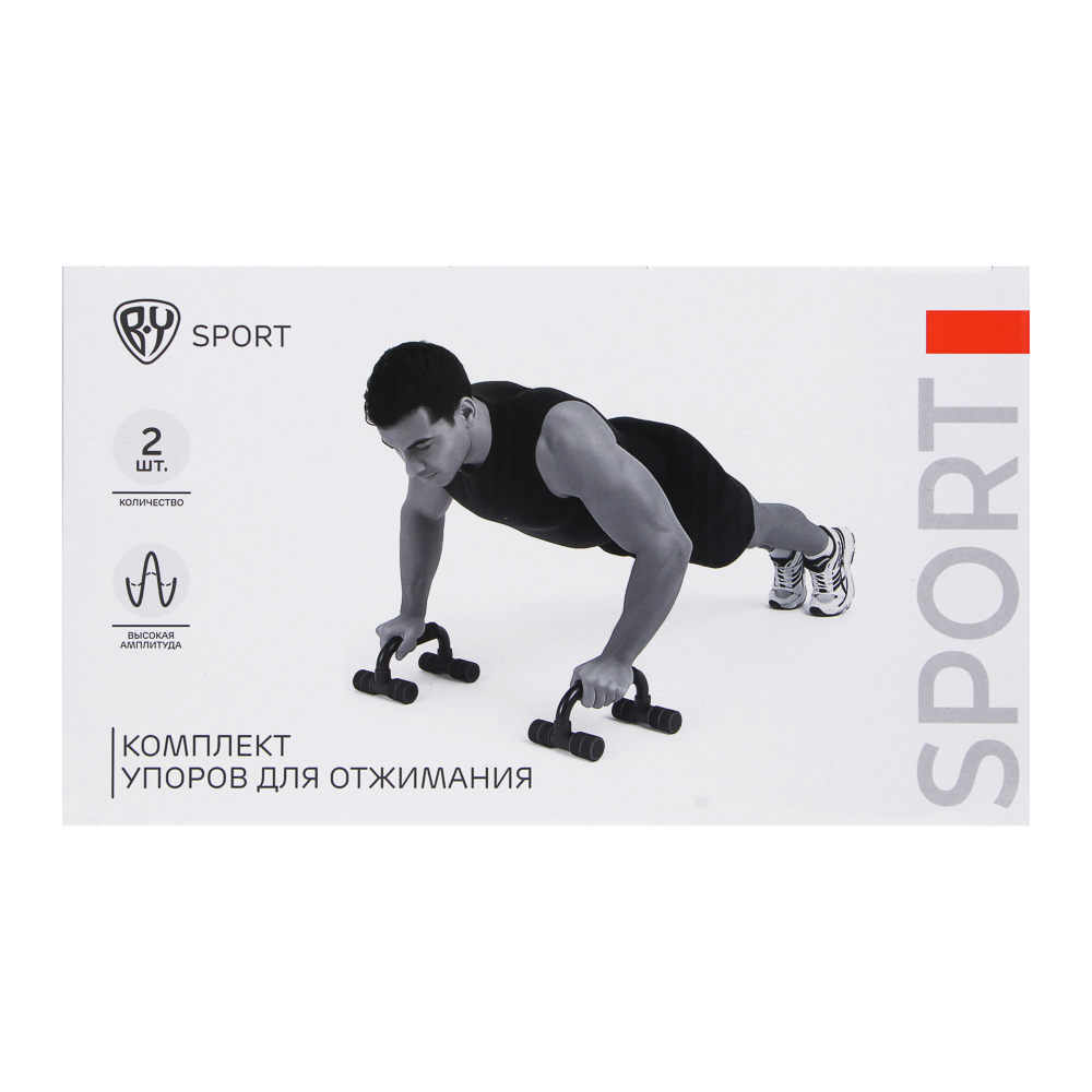 Комплект упоров для отжимания тм BY SPORT, 2шт, пластик, ЭВА - #5