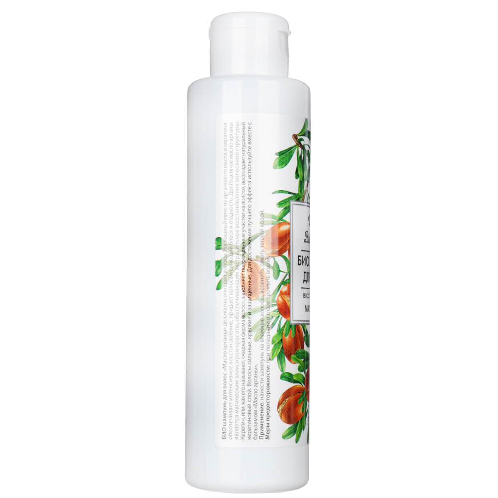 Шампунь для волос Vitamin Bio Beauty "Масло арганы", 250 мл - #5