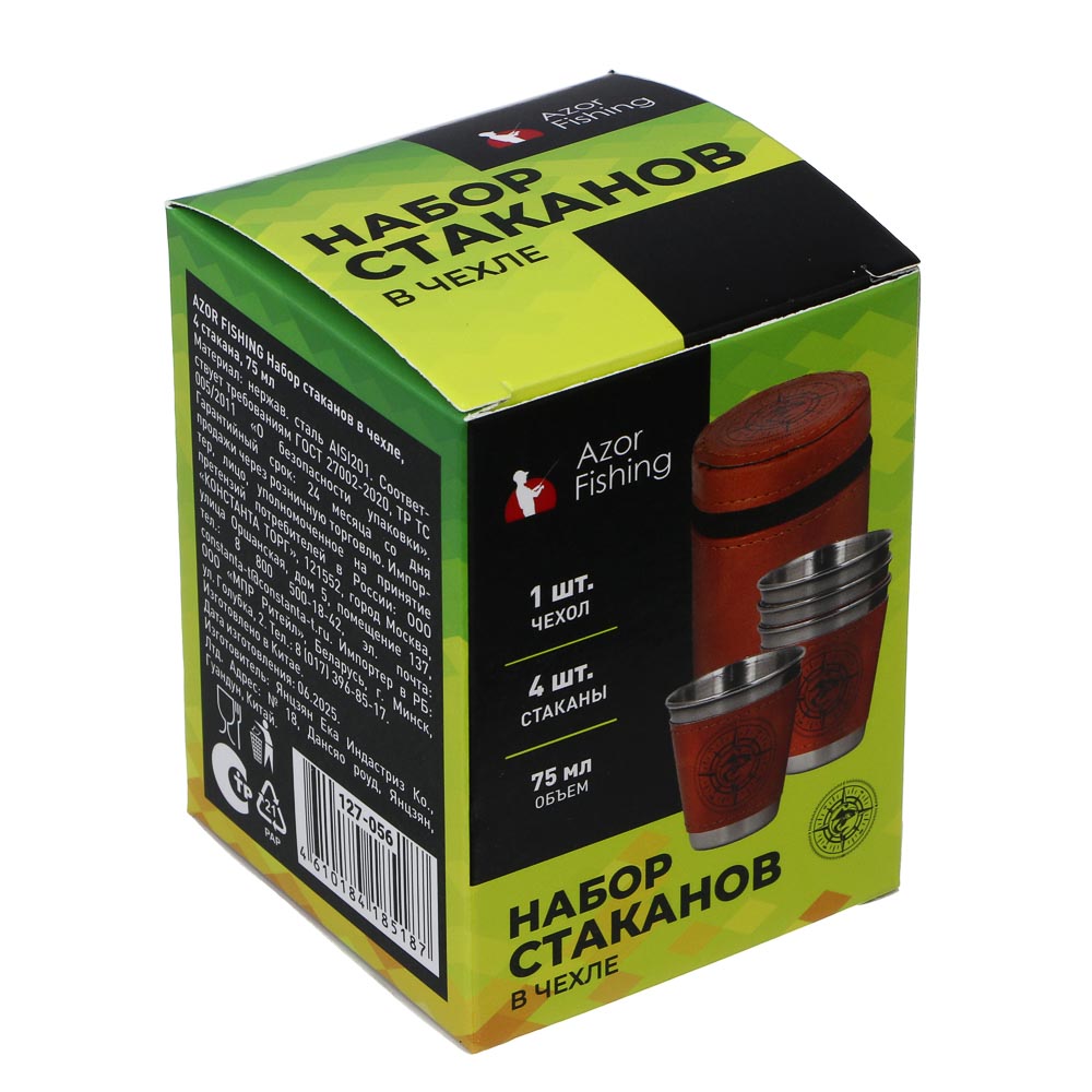 Набор стаканов в чехле тм AZOR FISHING, 4 стакана, 75мл - #7